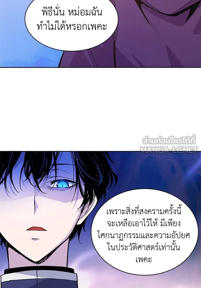 ฟิลเลียโรเซ่กับคำทำนายแห่งมงกุฎหนาม ตอนที่ 22 รูปที่ 12