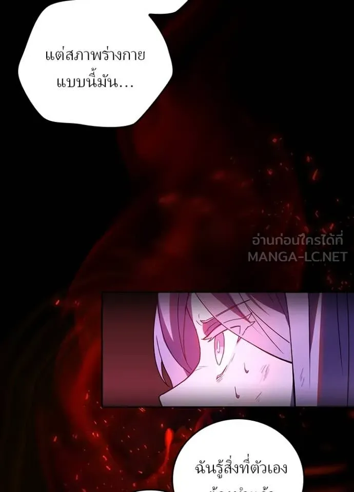 เป้าหมายครั้งที่ 2 ตอนที่ 65 รูปที่ 36