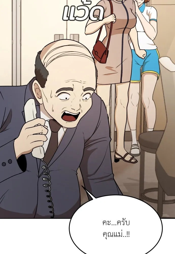 สนามเด็กล่า ตอนที่ 5 รูปที่ 19