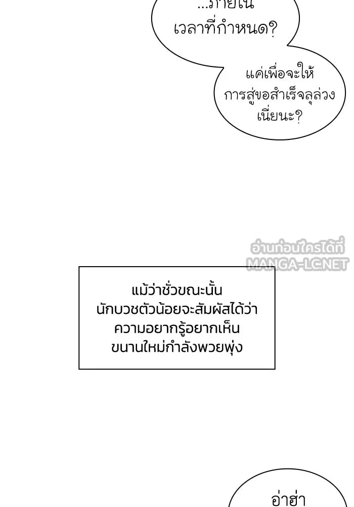 ฟิลเลียโรเซ่กับคำทำนายแห่งมงกุฎหนาม ตอนที่ 1 รูปที่ 120