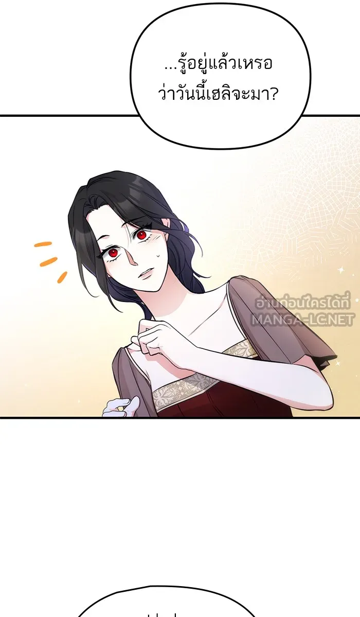 แด่ตัวละครโปรดที่ถูกทิ้ง ตอนที่ 12 รูปที่ 30