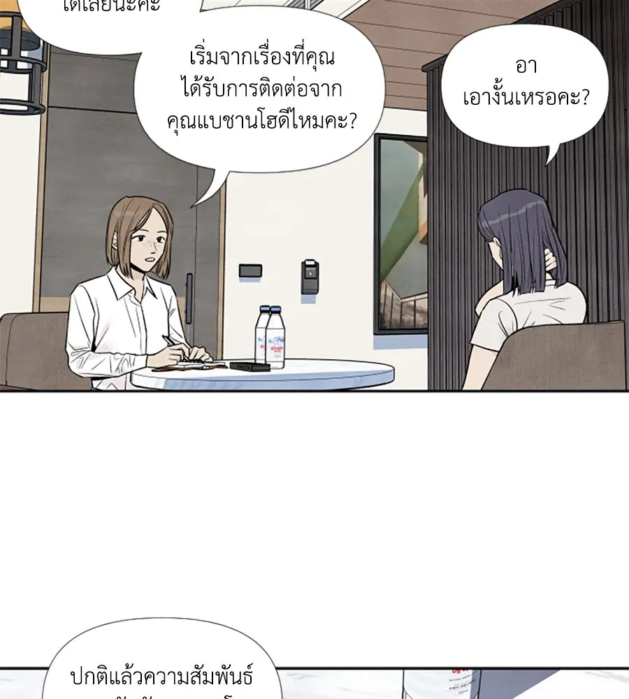 เหตุผลของคนไม่อยากอยู่ ตอนที่ 54 รูปที่ 10