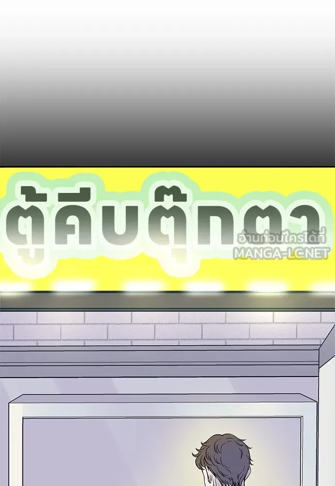 ถ่านไฟเราไม่เก่าเลย ตอนที่ 4 รูปที่ 96
