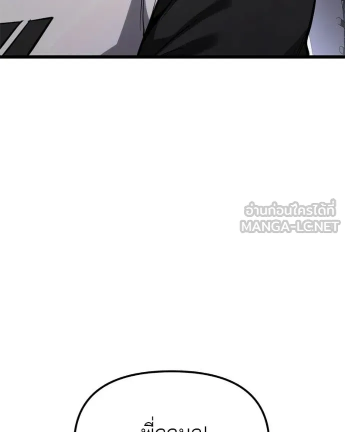 โทษที พื้นที่นี้ ตอนที่ 56 รูปที่ 166