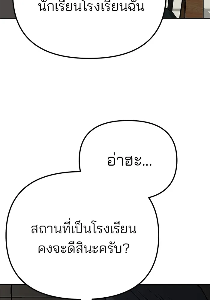 เลวฟาดเลว ตอนที่ 95 รูปที่ 284