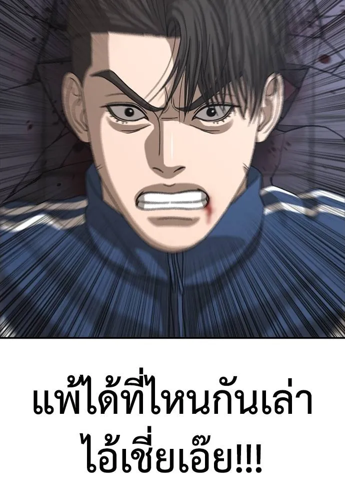 Y2K ตอนที่ 51 รูปที่ 193