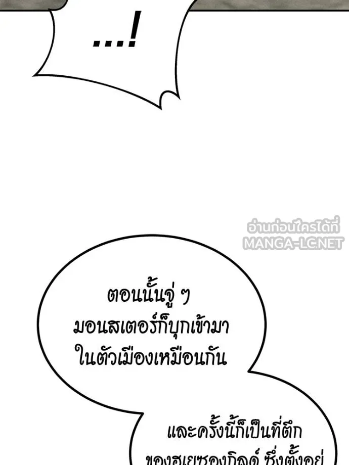 แยกร่างล่าอัตโนมัติ ตอนที่ 108 รูปที่ 63