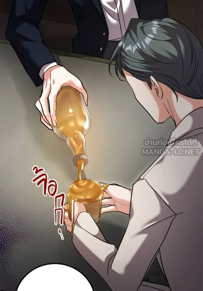 ออร่าดาราอัจฉริยะ ตอนที่ 50 รูปที่ 76