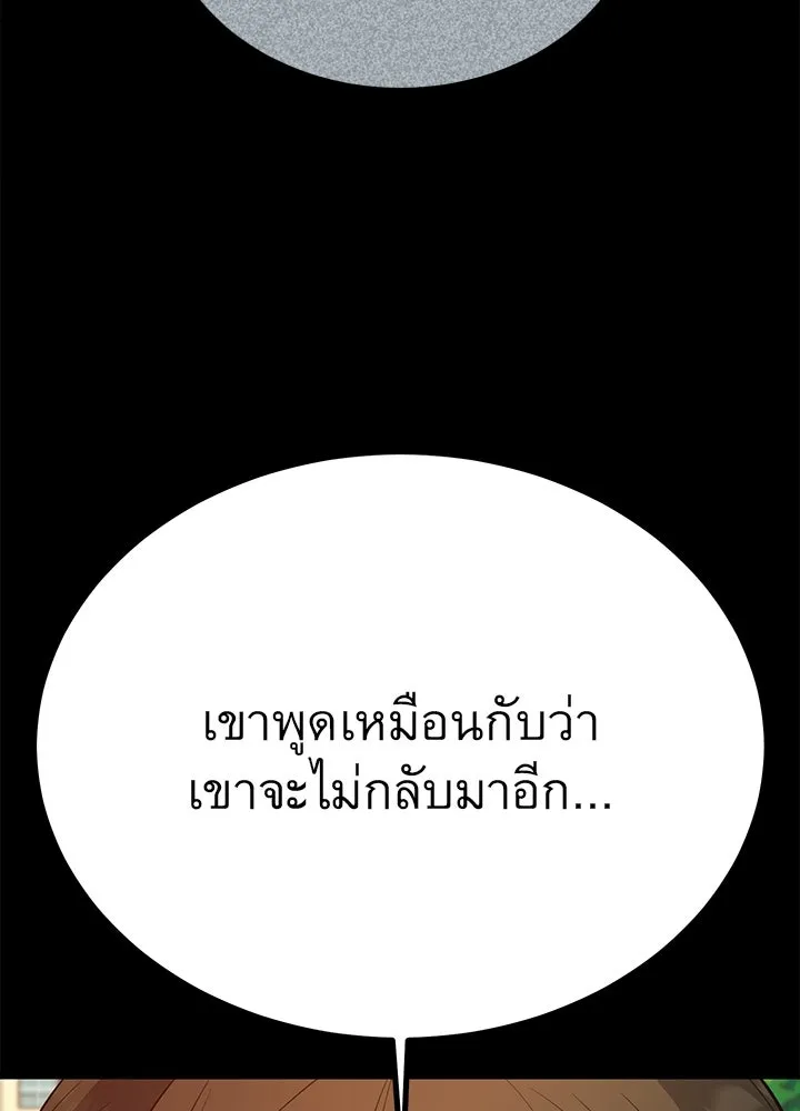 ราชาลานประลอง ตอนที่ 24 รูปที่ 28