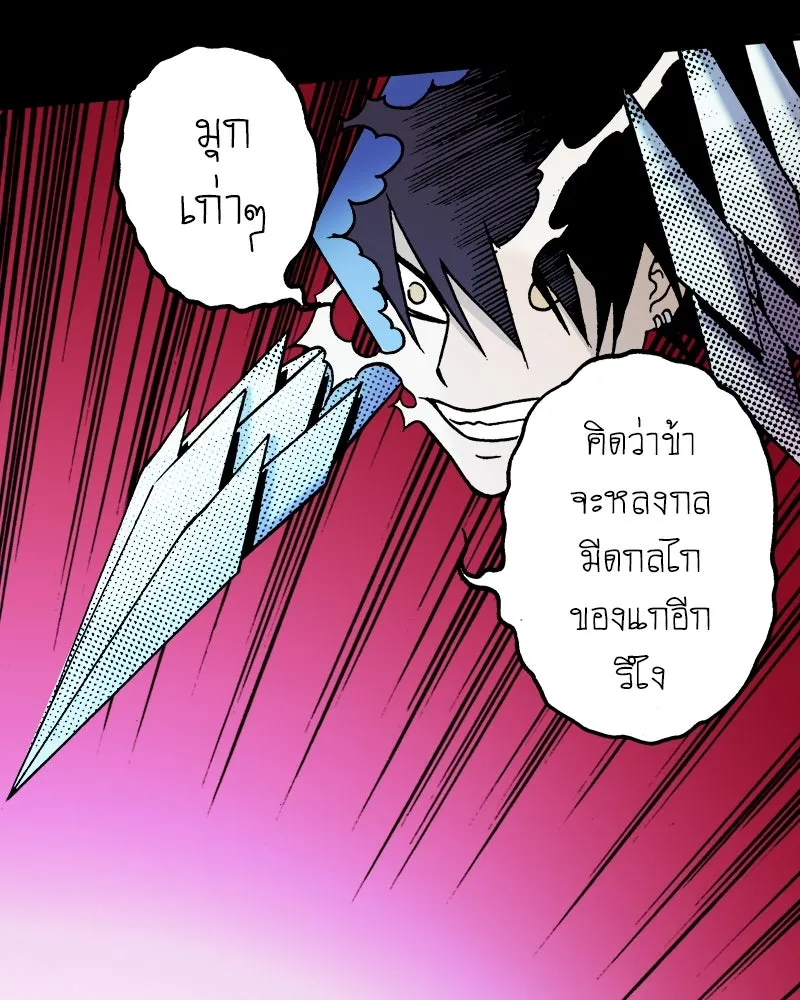 การิน BlaCX ปริศนาอาถรรพ์สีดำ ตอนที่ 27 fantasy (3) รูปที่ 137