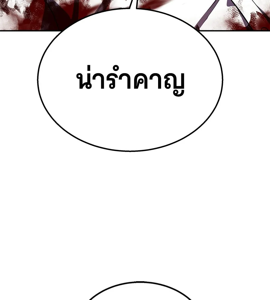 ถึกทนแทงก์แรงก์ C ตอนที่ 38 รูปที่ 91