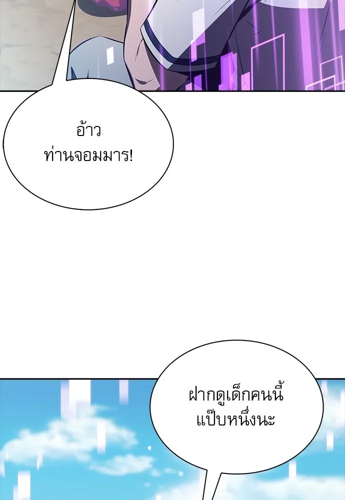 ครัวผู้กล้าท้าให้ชิม ตอนที่ 57 รูปที่ 115