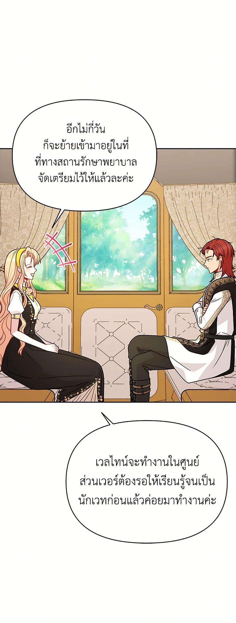 Manga-lc-com อ่านมังงะ อ่านการ์ตูน ออนไลน์ ฟรี My BFF is a Tyrant in Training ตอนที่ 1 2 3 4 5 6 7 8 9 10 11 12 13 14 ฟรี ไม่มีโฆษณา Manga-lc - อ่าน มังงะ อ่าน การ์ตูน ออนไลน์ อ่านมังงะ ฟรี