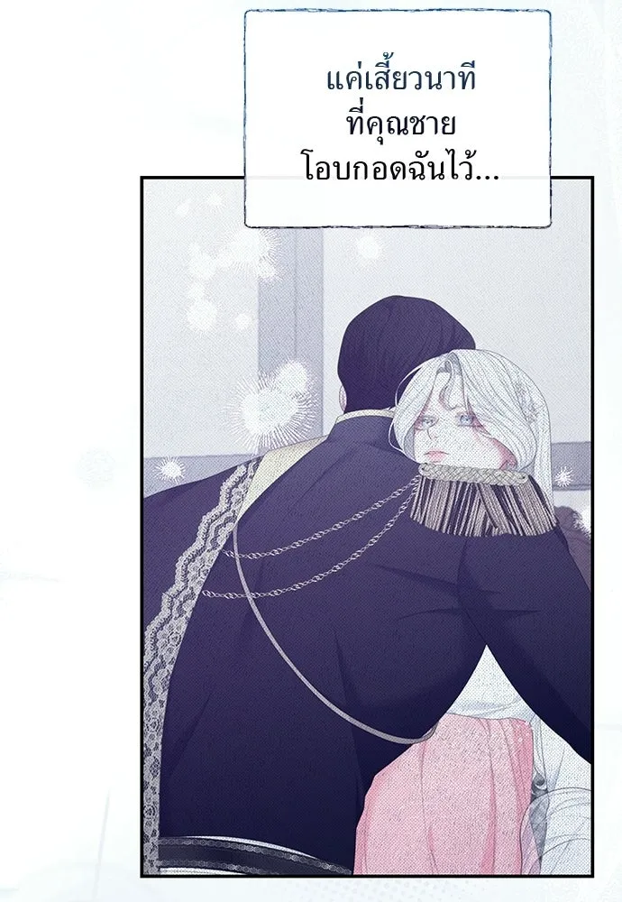 สาวใช้อย่างฉัน ขอเลือกหันหลังให้นาย ตอนที่ 44 รูปที่ 82
