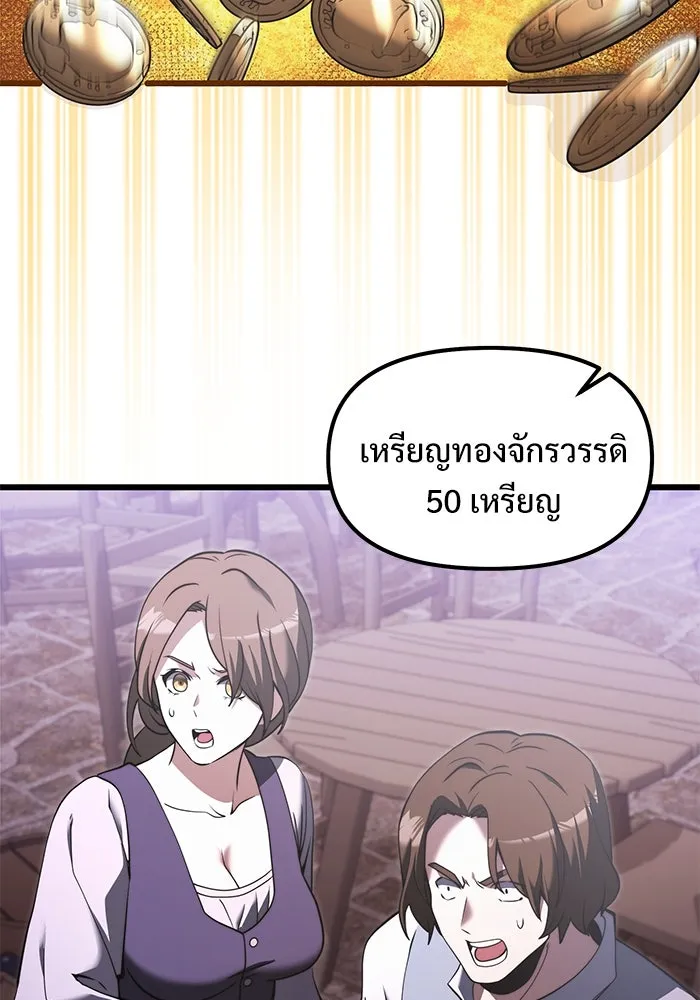 อัศวินดำล่าท้าเวลา ตอนที่ 4 รูปที่ 35