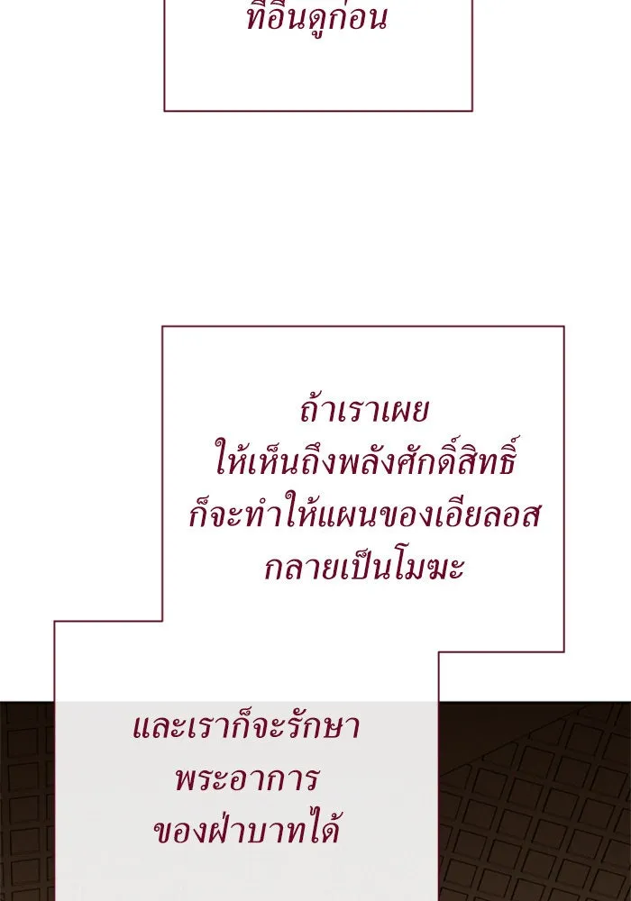 ชิงชีวิตพลิกลิขิตชะตา ตอนที่ 162. ล่าเหยี่ยวสีน้ำเงิน(1) รูปที่ 83