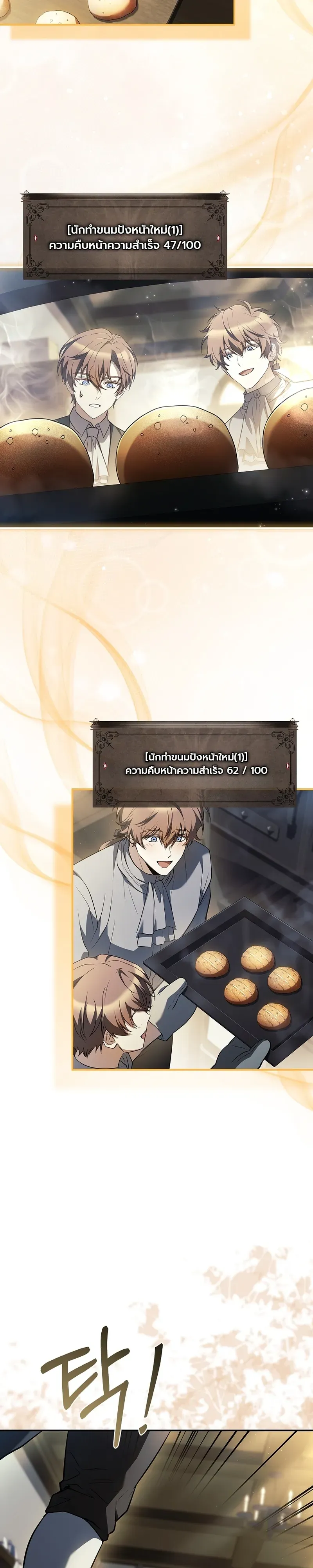 To Hell with Being Heir_ I_m going to Heal ช_างห_วตำแหน_งทายาทส_ ฉ_นขอไปใช_ช_ว_ตช_ลๆด_กว_า ตอนที่ ตอนที่ 10 รูปที่ 19