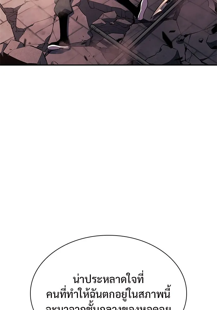 ผู้เล่นหน้าใหม่เลเวลแมกซ์ ตอนที่ 148 โลกของเหล่าเพลเยอร์ (2) รูปที่ 122