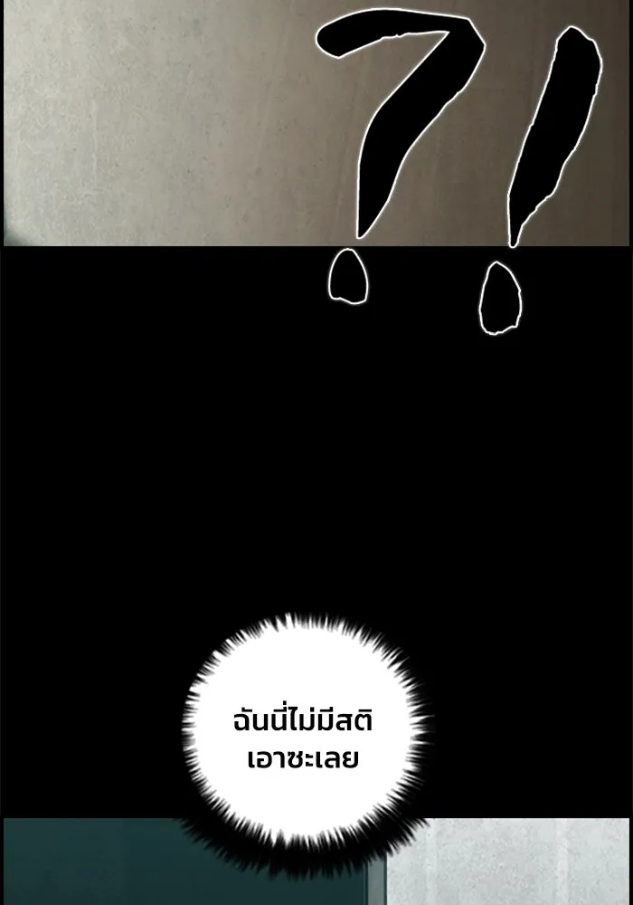 ตกศพสยอง ตอนที่ 17 รูปที่ 32