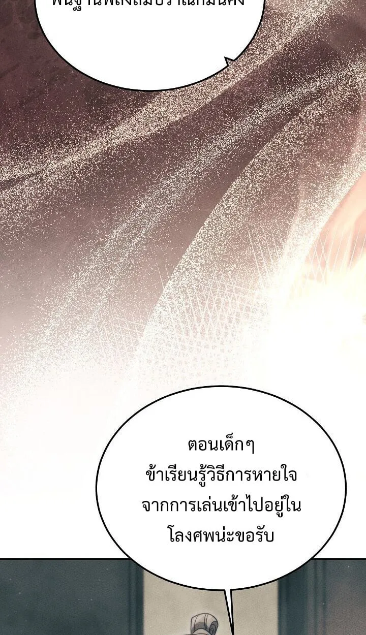 The Divine Demon_s Grand Ascension เส_นทางชำระแค_นส_เทวมารผ_พ_ช_ตสวรรค_ ตอนที่ ตอนที่ 30 รูปที่ 30