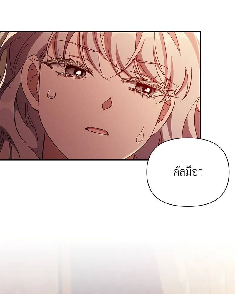 โอ้ ศัตรูที่รัก ตอนที่ 88 รูปที่ 4