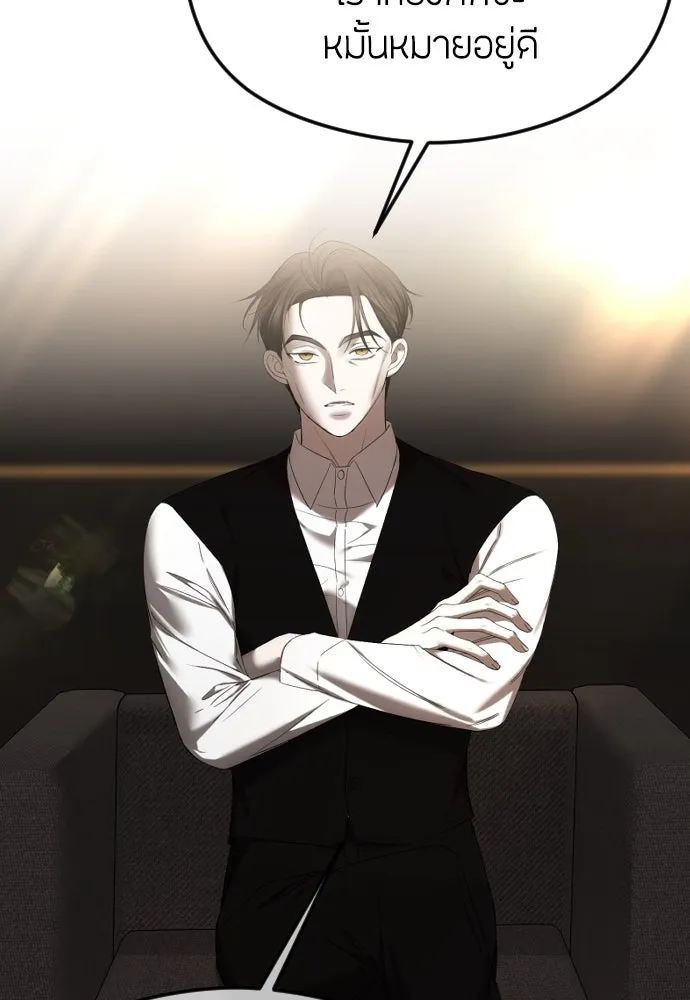 วิธีหนีตายจากนิยายโรคจิต ตอนที่ 56 รูปที่ 26