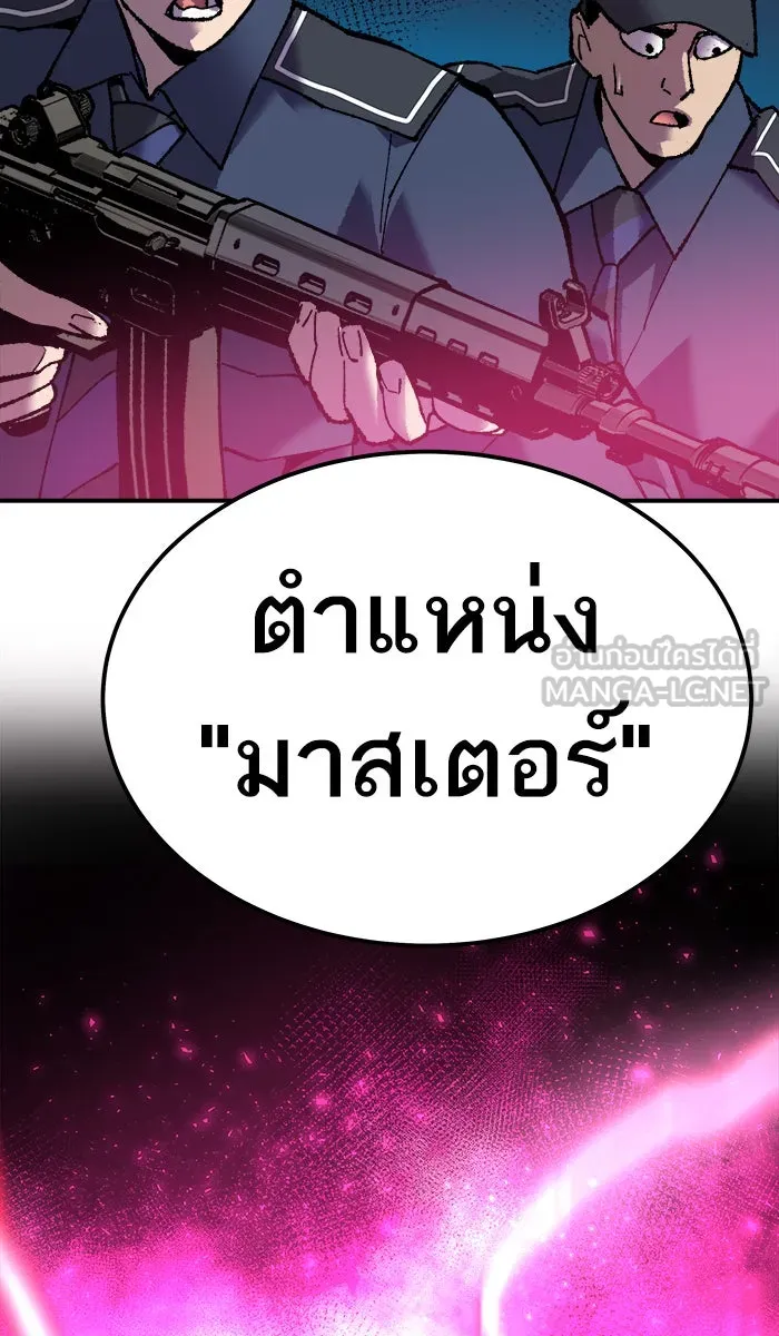 ยอดคนเลเวลทะลุ ตอนที่ 28 สถานการณ์ฉุกเฉิน รูปที่ 171