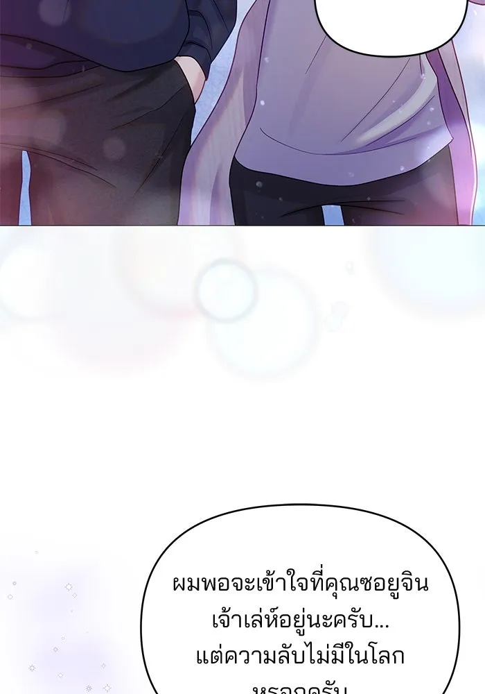 คู่มือคว้าหัวใจนายตัวร้าย ตอนที่ 20 รูปที่ 98