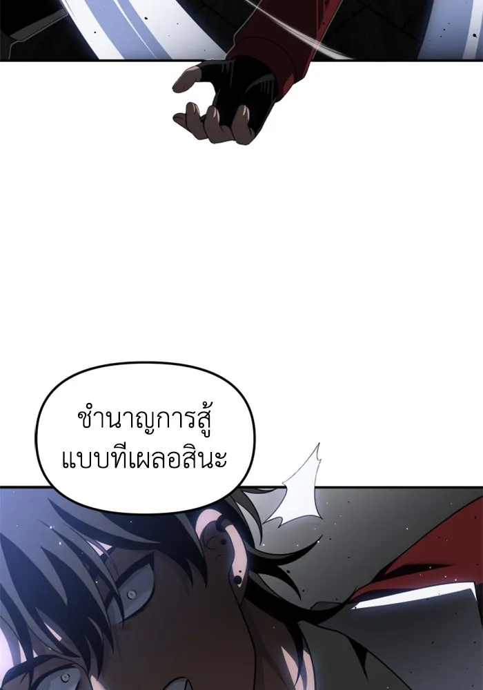 อดีตบอสหอคอย ตอนที่ 40 รูปที่ 88