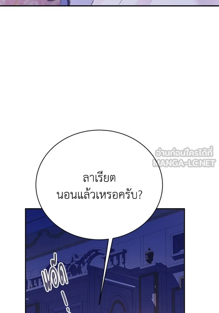ไหนบอกว่าฉันใกล้ตาย ตอนที่ 100 (ตอนจบ) รูปที่ 18