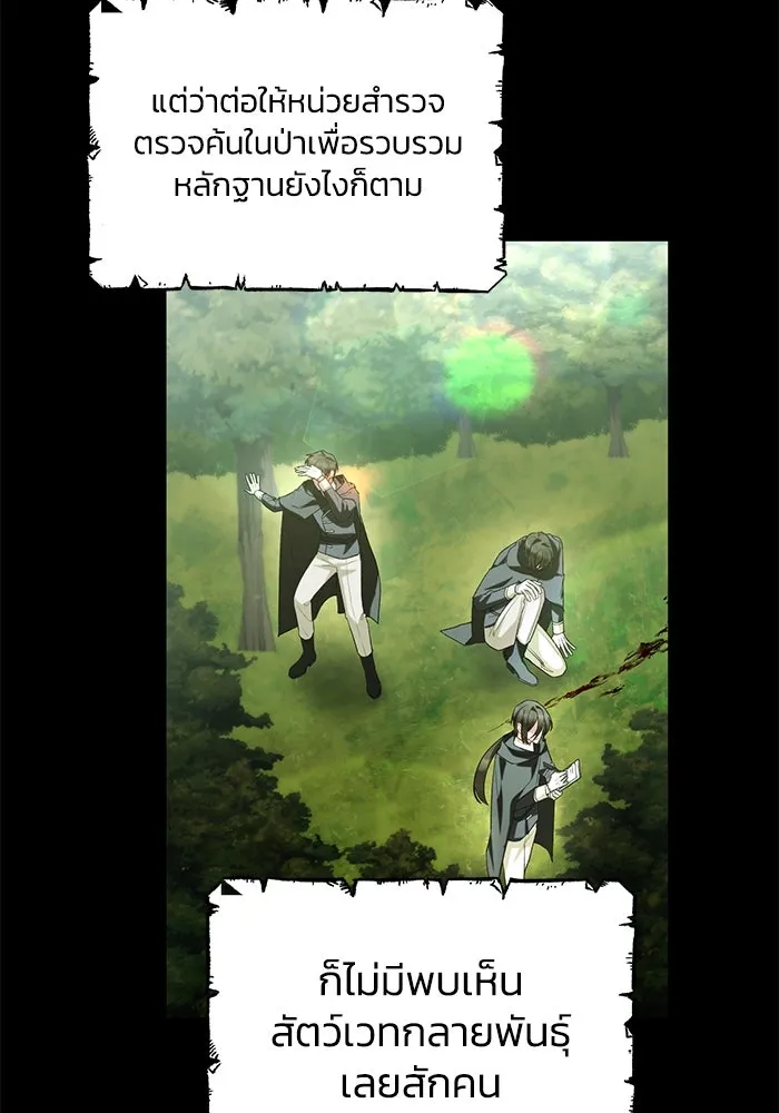 อยู่ดี ๆ ก็มีนางเอกนิยายเป็นเพื่อนบ้าน ตอนที่ 50 รูปที่ 71