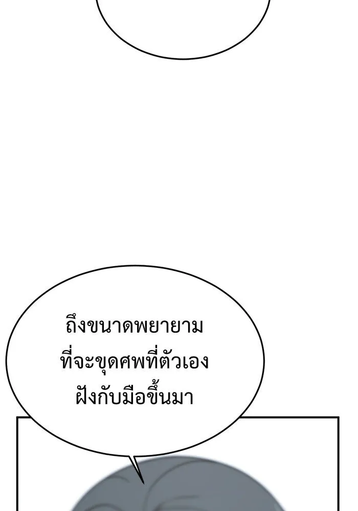 ช่วยเปลี่ยนฉันที ตอนที่ 75. ยอมินซอ 25 รูปที่ 65