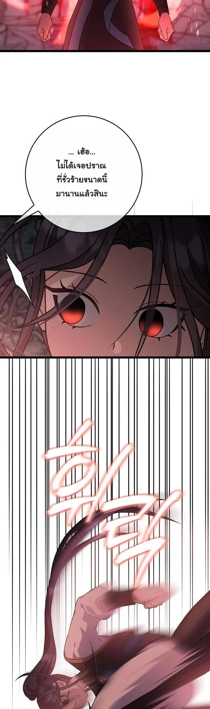 The Return of Namgung_s Granddaughter ตอนที่ ตอนที่ 33 รูปที่ 2