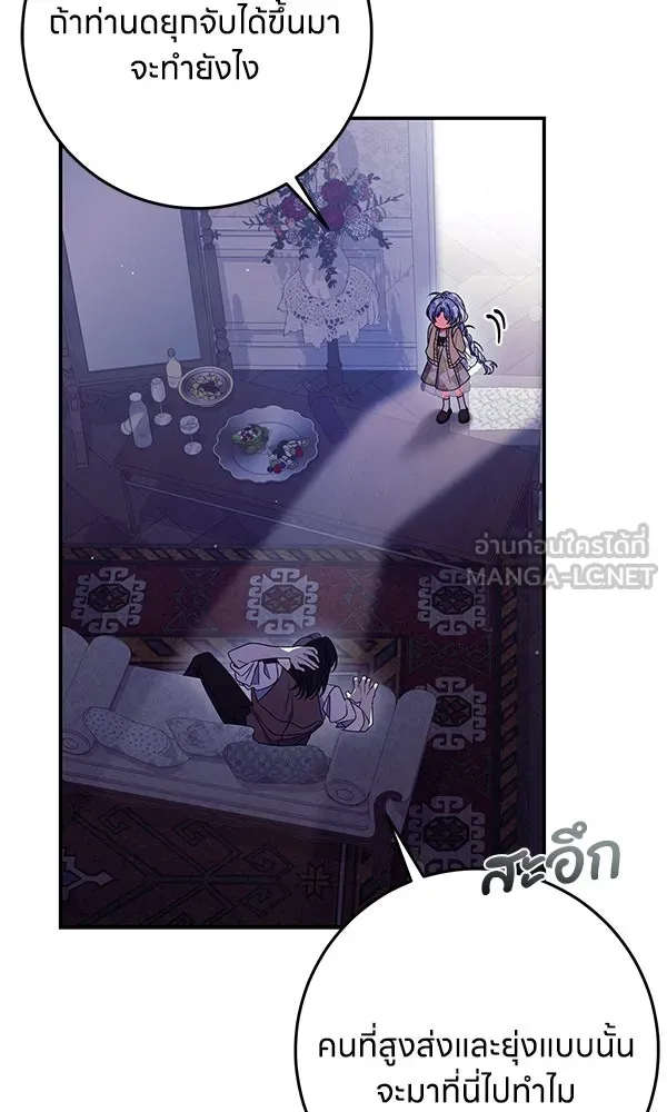 ครอบครัวผิดแผน ตอนที่ 41 รูปที่ 45