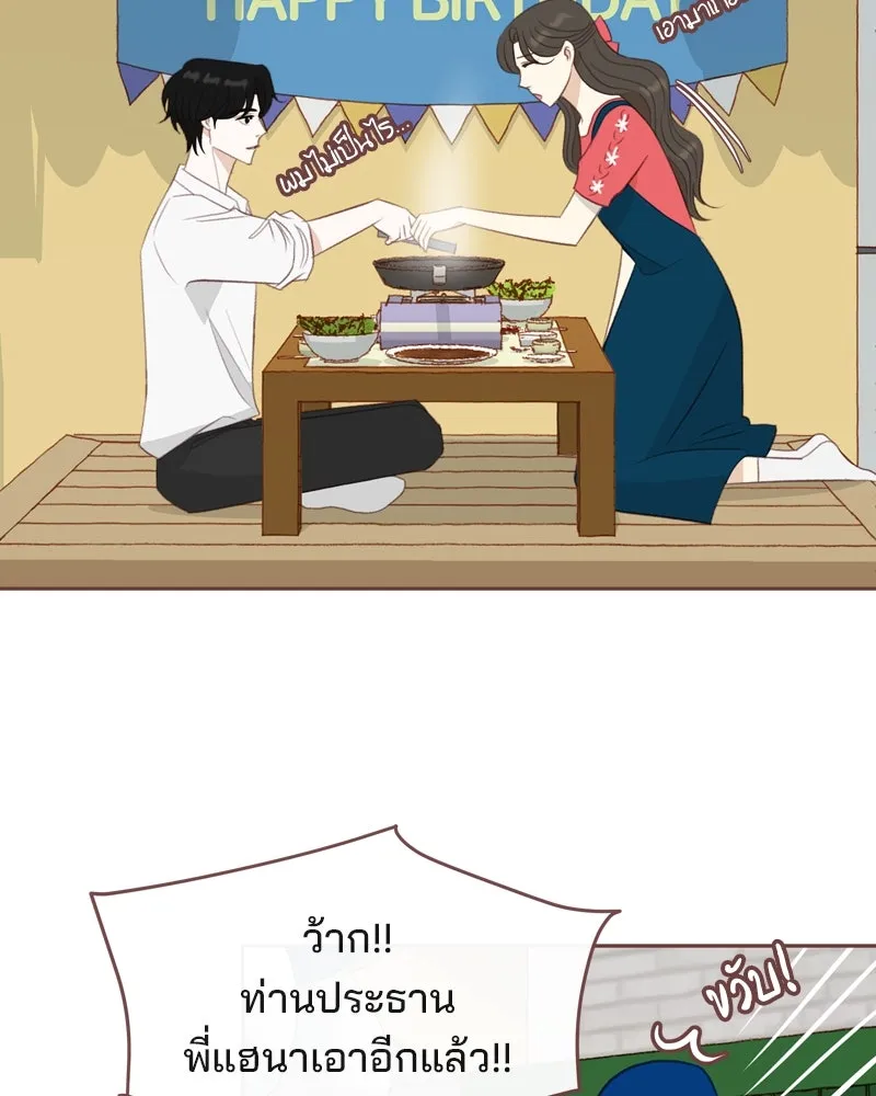 เพียงลมหนาว ตอนที่ 23 รูปที่ 53