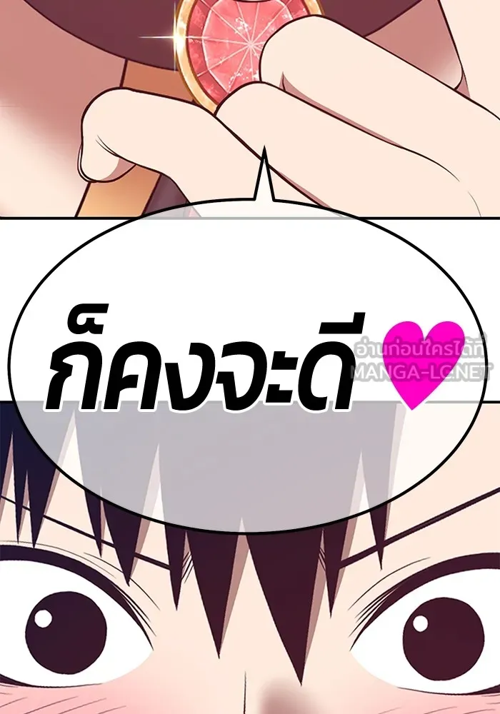 +99 ท่อนไม้พร้อมบวก ตอนที่ 65 รูปที่ 261