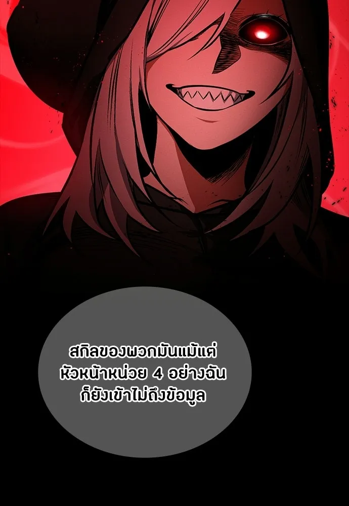 มือสังหารพันธุ์อมตะ ตอนที่ 86 รูปที่ 70