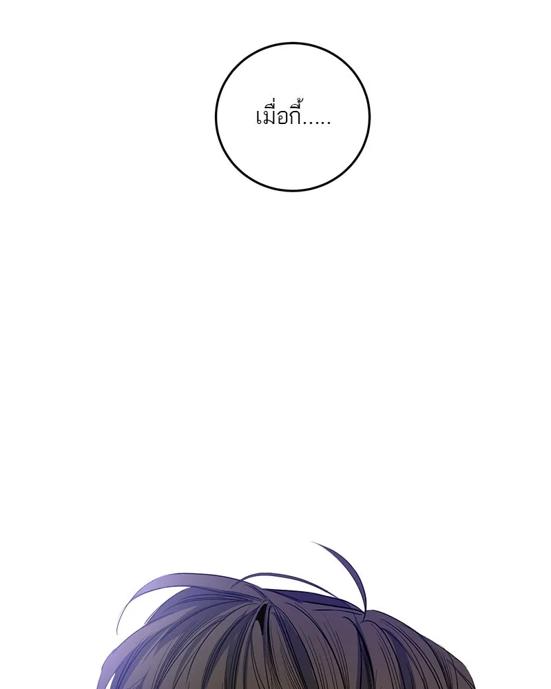 ตำนานเทพธิดาตกสวรรค์ ตอนที่ 47 รูปที่ 112