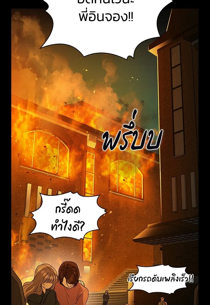 รักแล้วห้ามเลิก ตอนที่ 4 รูปที่ 169