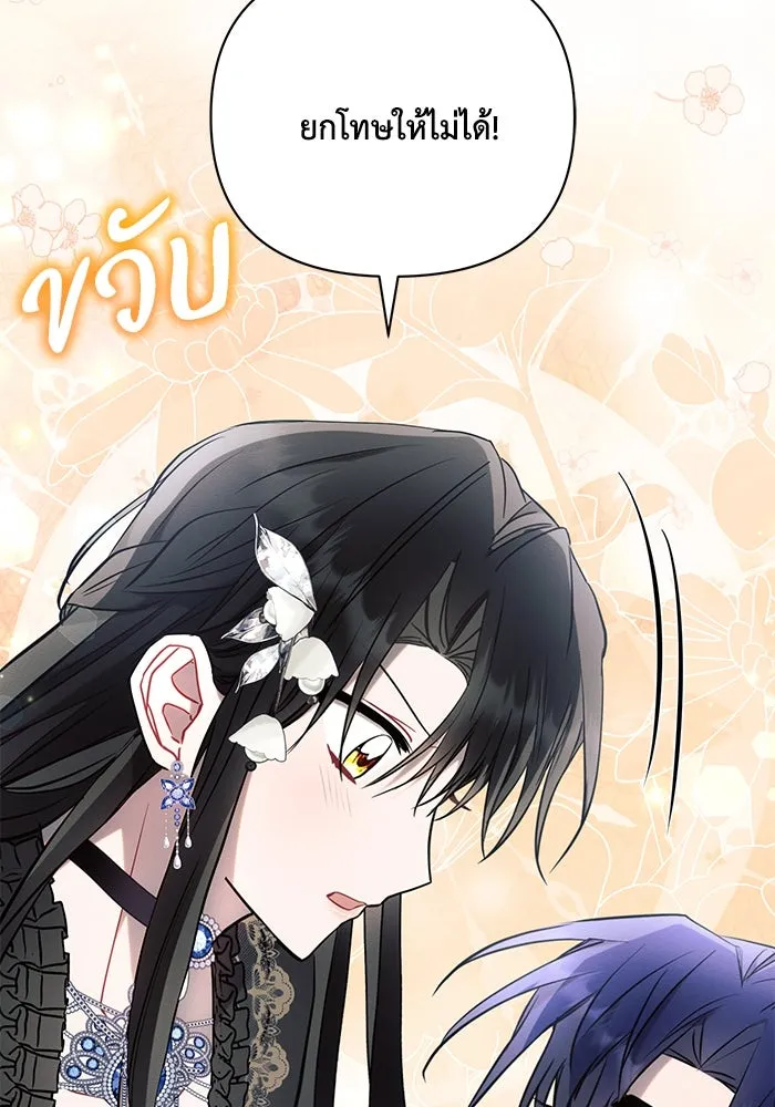 แอชสตาร์ต ตอนที่ 84 รูปที่ 124