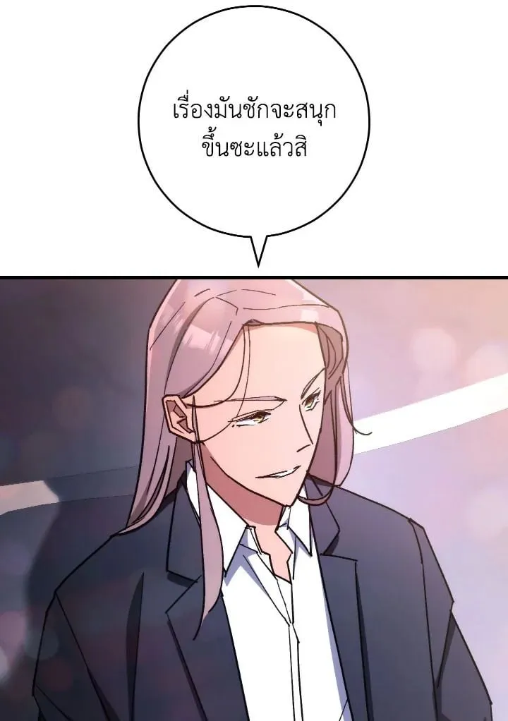 The Hero Returns ตอนที่ ตอนที่ 80 รูปที่ 75