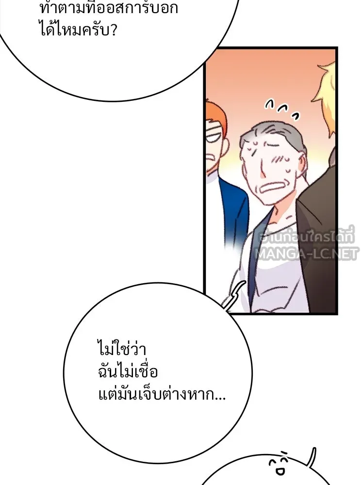 Bring the Love ตอนที่ 70 รูปที่ 60