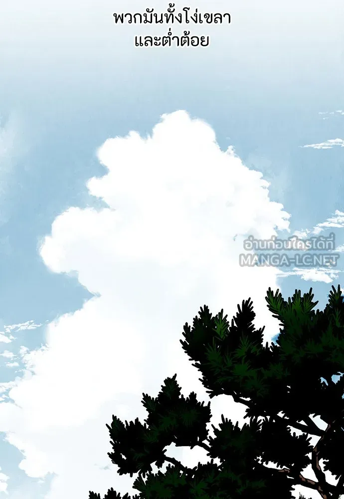 ความลับของสาวร่างทรง ตอนที่ 21 รูปที่ 141