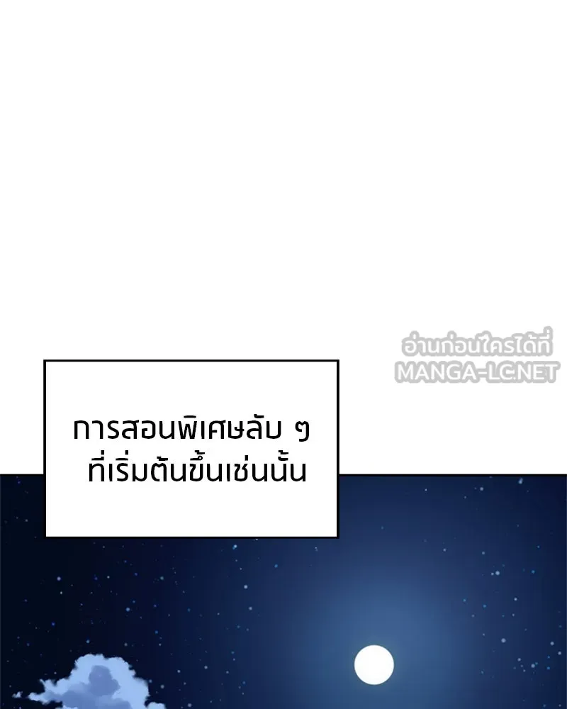 สุดยอดเทรนเนอร์แห่งยุทธภพ ตอนที่ 32 เปิดทางให้นี่เองสินะ! รูปที่ 144