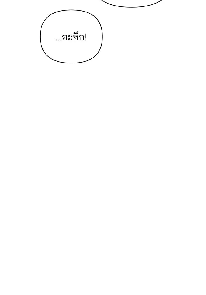 อะคาเดมีนี้เห็นทีจะเจ๊ง ตอนที่ 61 รูปที่ 34