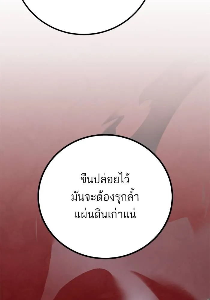 Return to Player ตอนที่ 152 รูปที่ 35