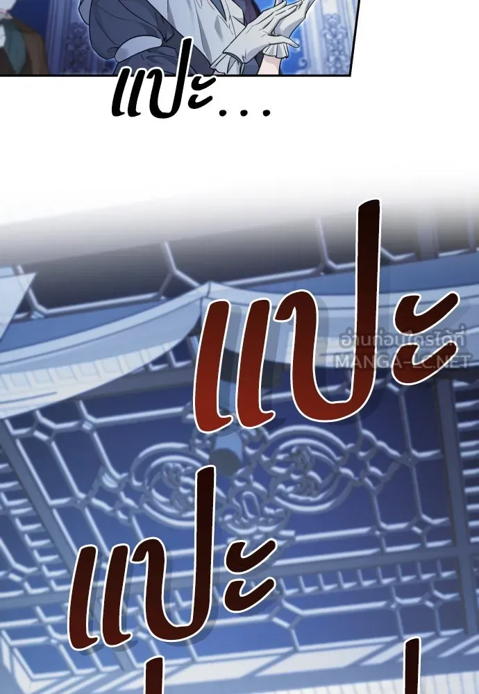 เลดี้มินต์ ตอนที่ 71 รูปที่ 75