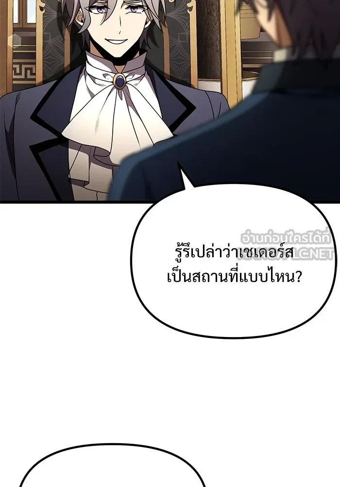 อัศวินดำล่าท้าเวลา ตอนที่ 20 รูปที่ 132