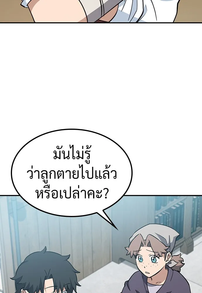คลินิกสัตว์ต่างโลกของคิมโอจิน ตอนที่ 32 รูปที่ 74