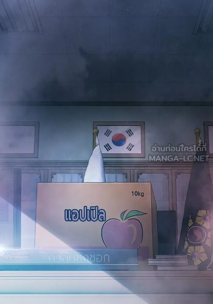 เยาวชนคนคุก ตอนที่ 12 รูปที่ 9